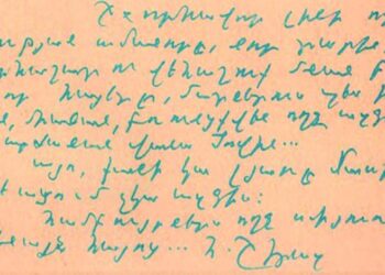 12ՐԴ ՏԱՐՈՒԱՆ ՍԵՄԻՆ