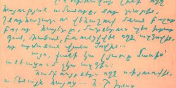 12ՐԴ ՏԱՐՈՒԱՆ ՍԵՄԻՆ